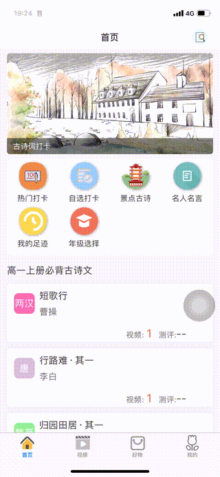 热门打卡.gif