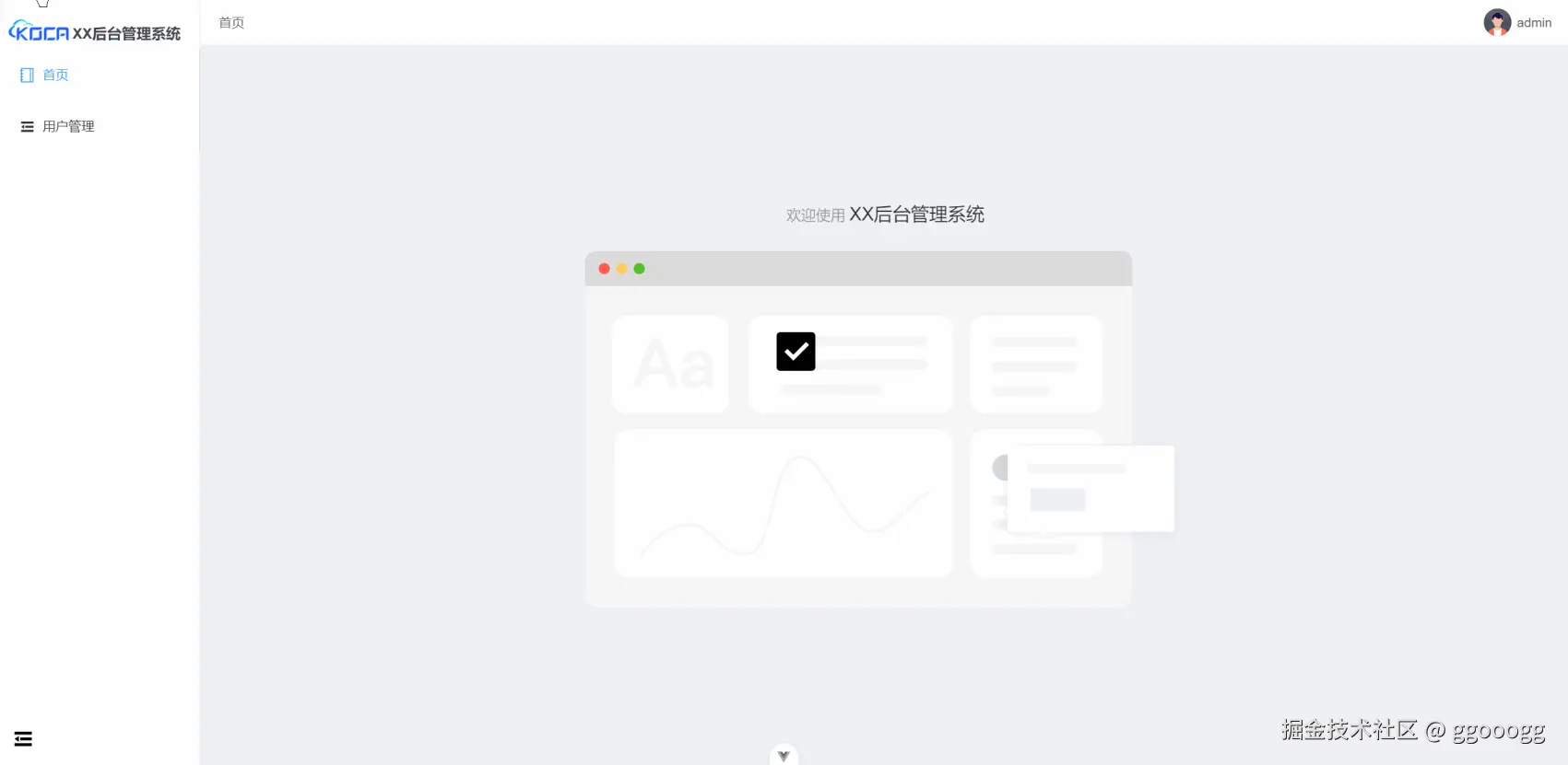 用户管理.gif