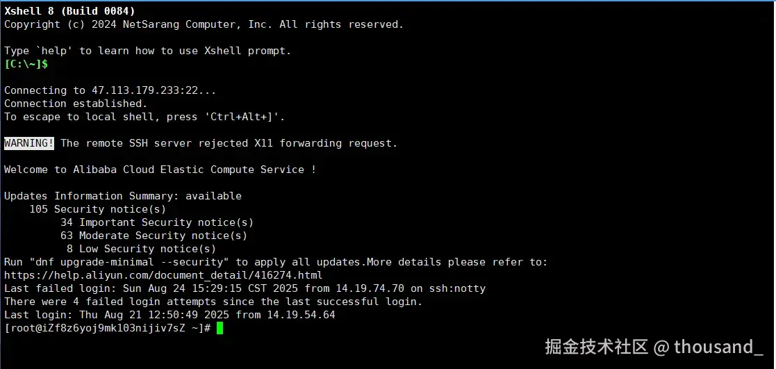 服务器登陆成功