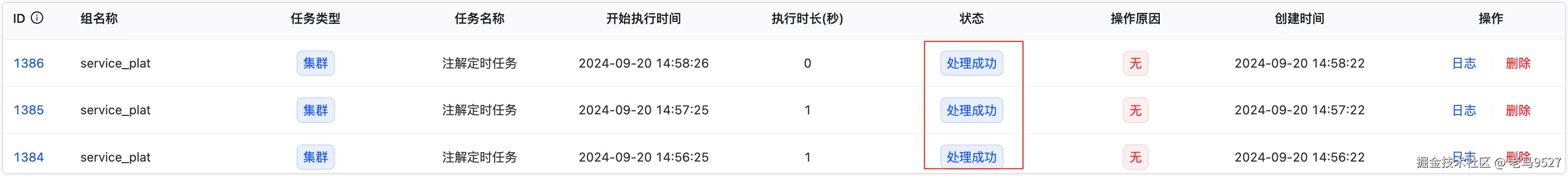 image-20240920151024259