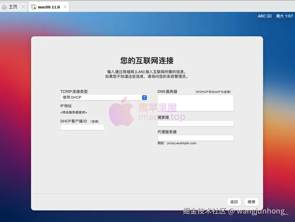 macOS虚拟机安装教程-L8wEbiSLpoMKZOx7VgBctkFinph.png