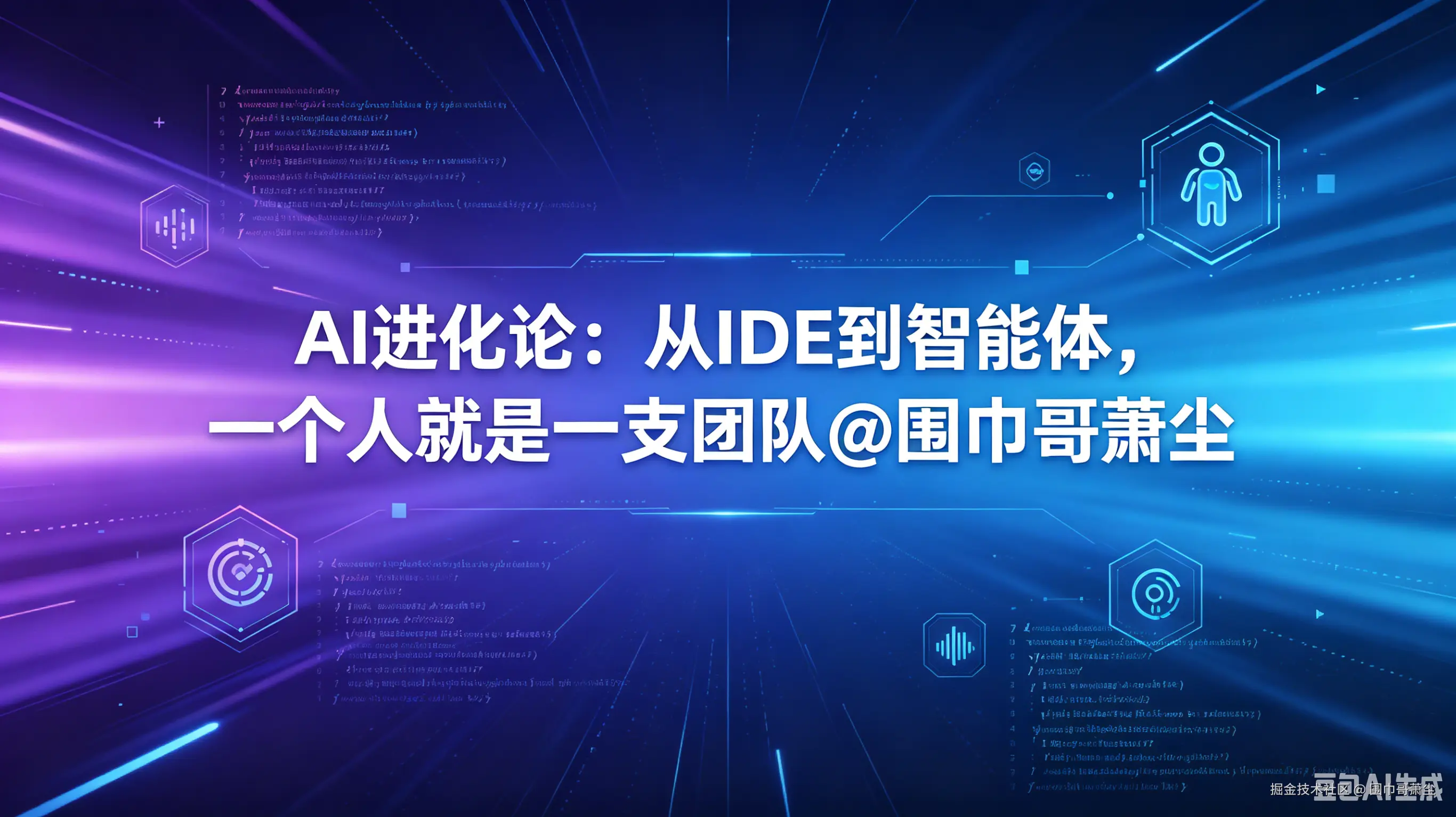 TRAE_SOLO_三端联动使用心得分享 (1).png
