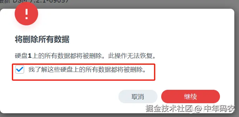 PVE8黑群晖最新安装使用指南，img格式镜像安装插图35