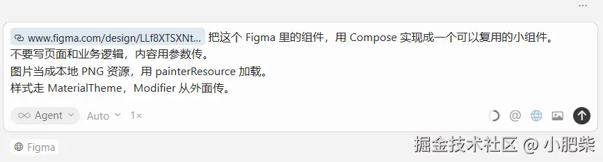 示例 Prompt（Compose 版本）