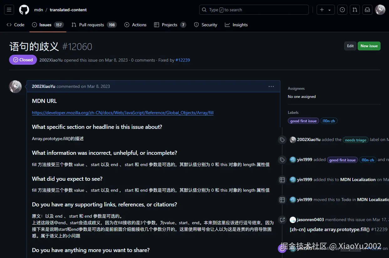 GitHub中提出issue并提供解决方案
