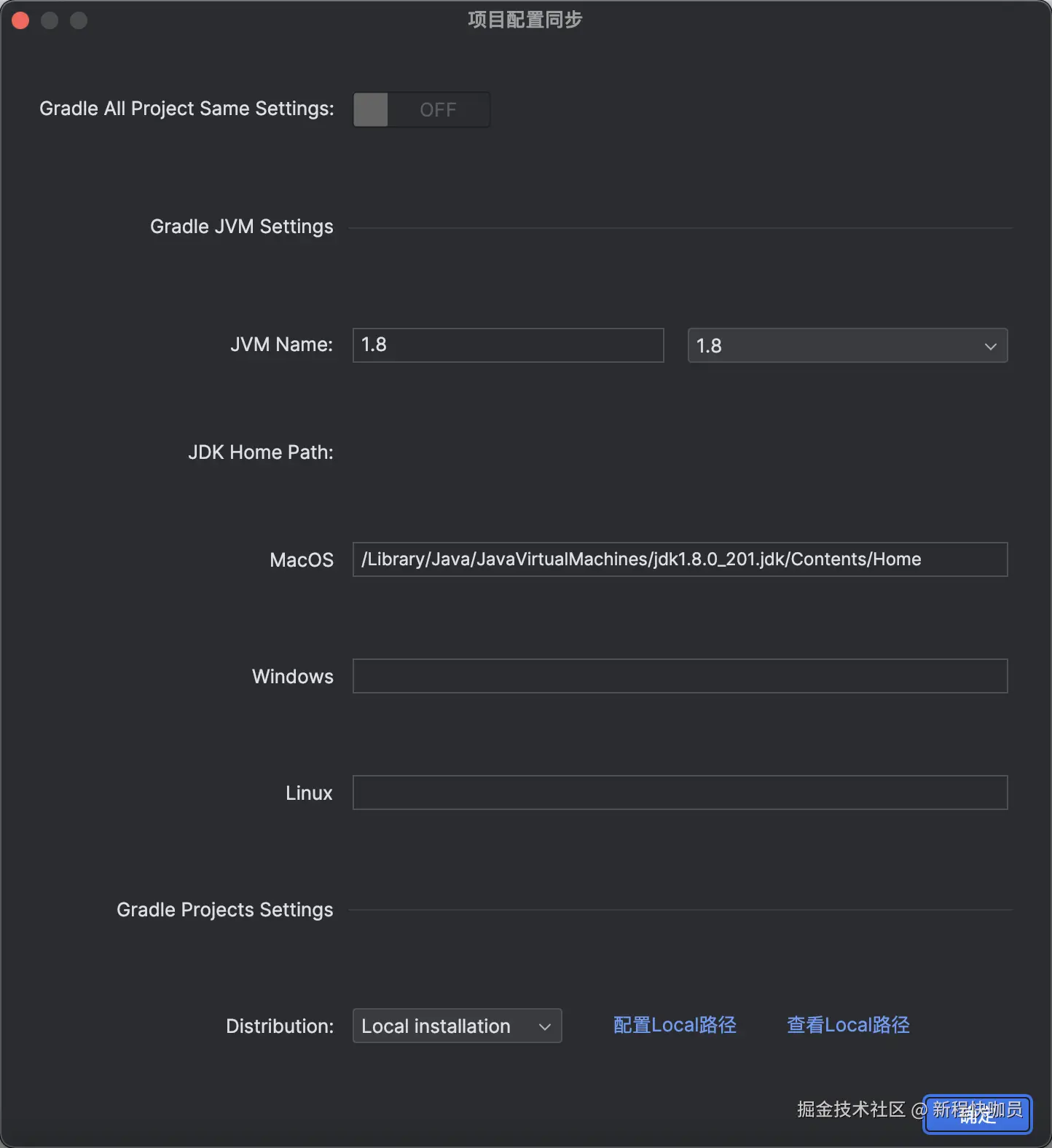 project-settings-synchronous-gradle-config_zh