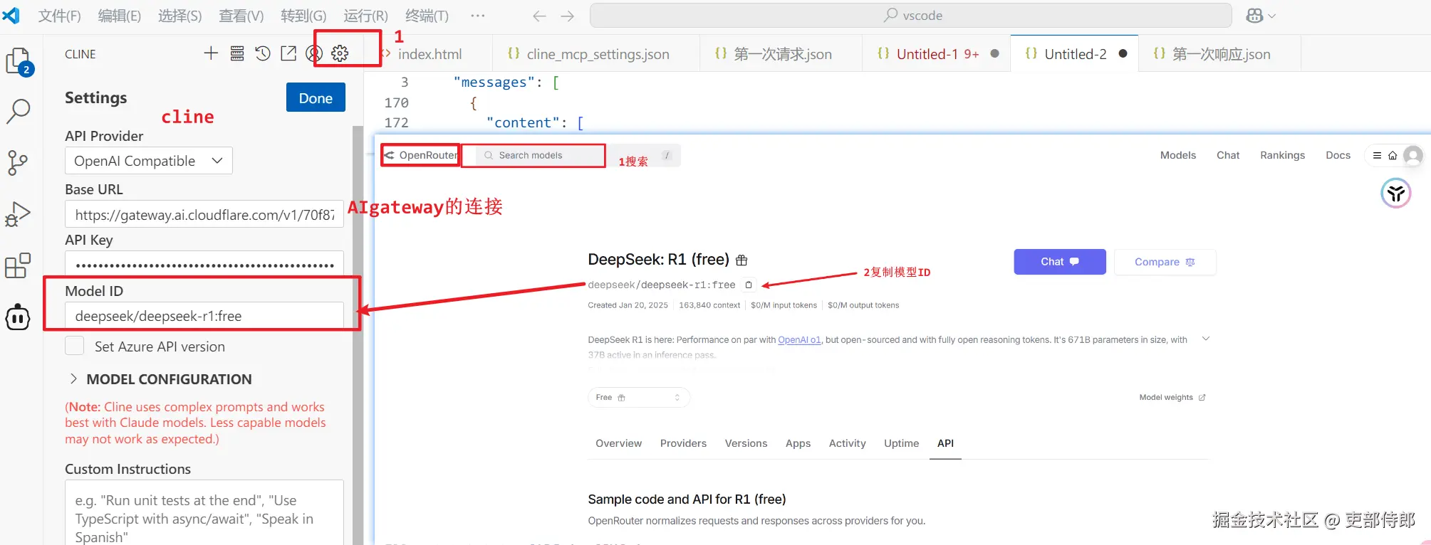 cline模型配置