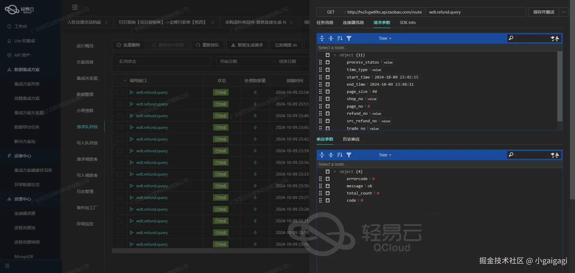 如何对接金蝶云星空API接口
