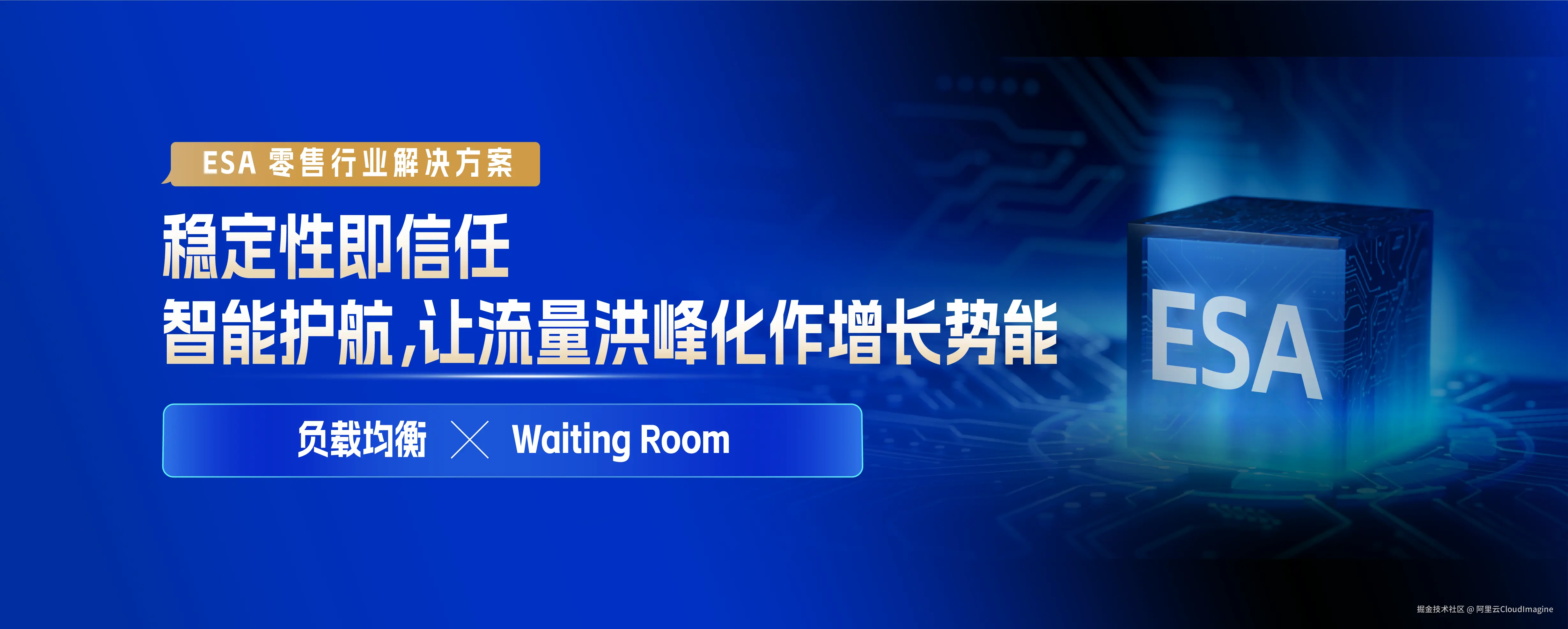 ESA零售-04.png