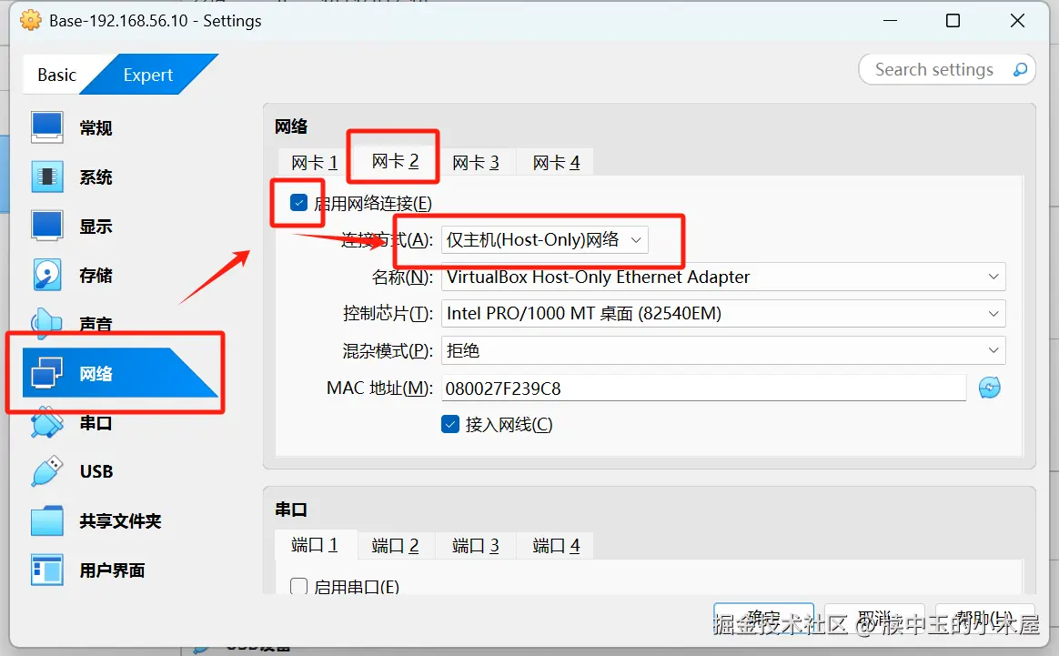 网卡2.png
