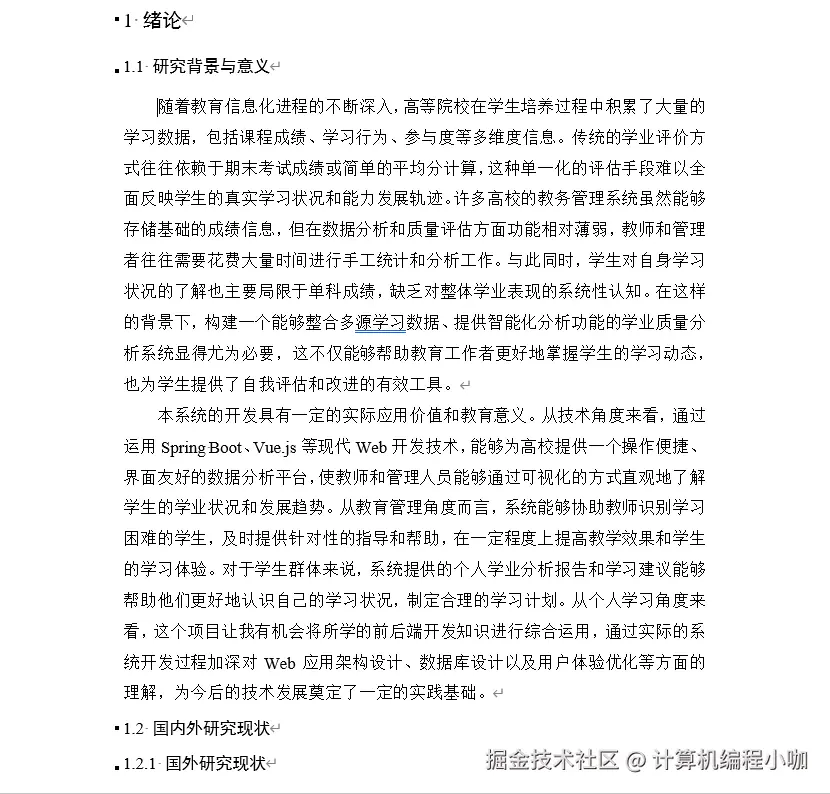 文档.png