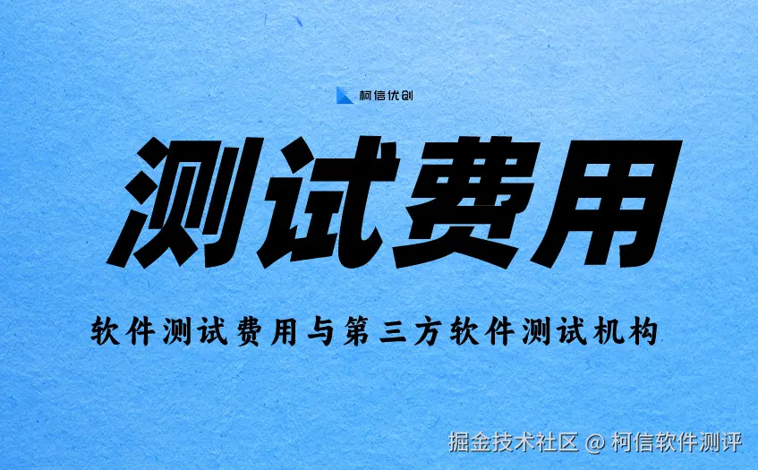 测试费用 (3).jpg
