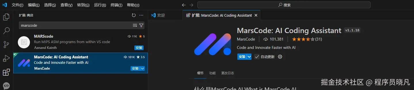 VSCode中安装