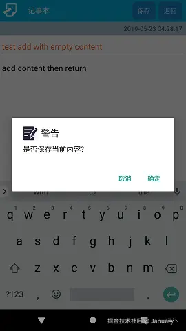 保存提示