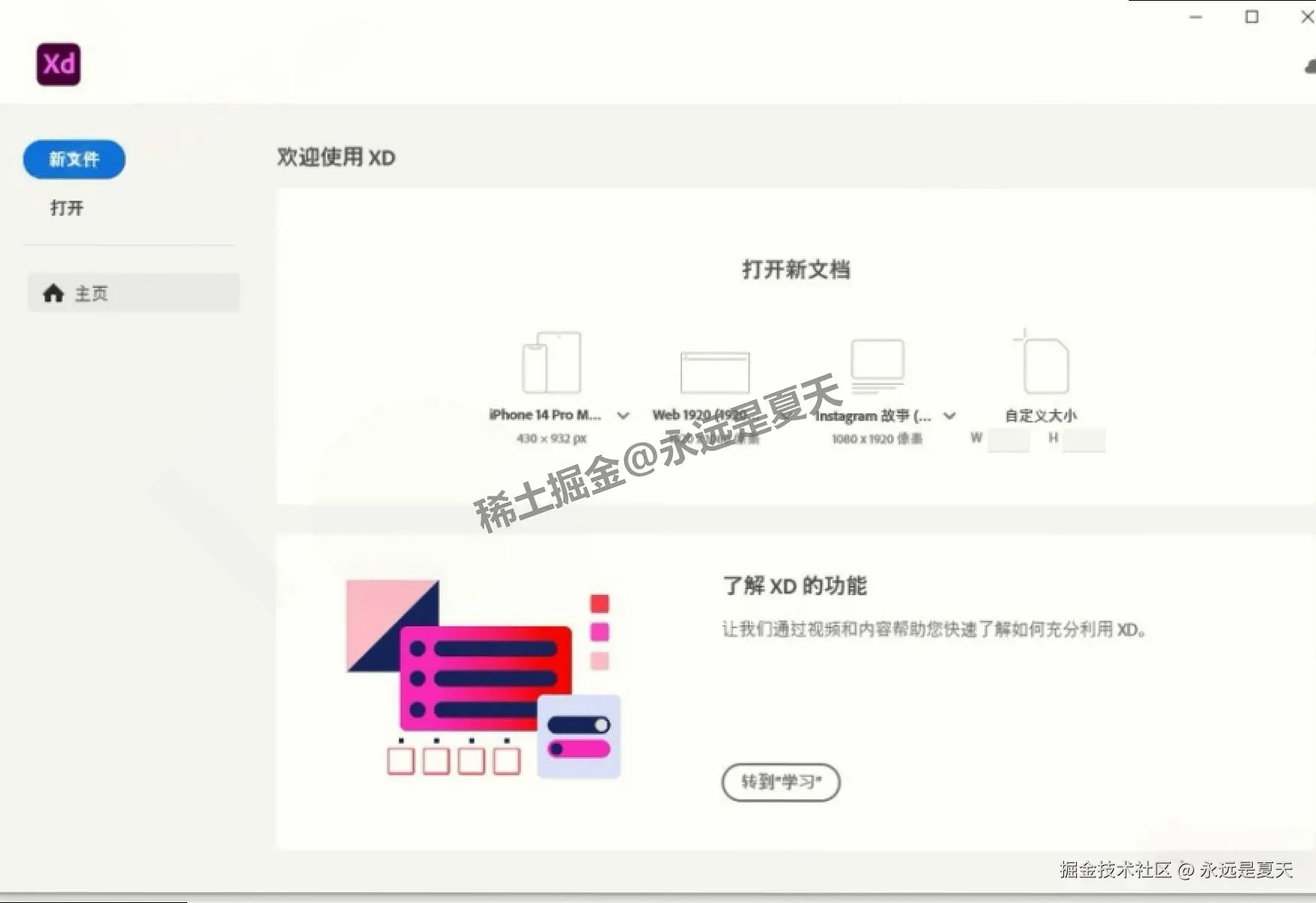 2025 最新！Adobe XD 58.0.12 下载安装教程（附安装包下载 + 闪退修复）