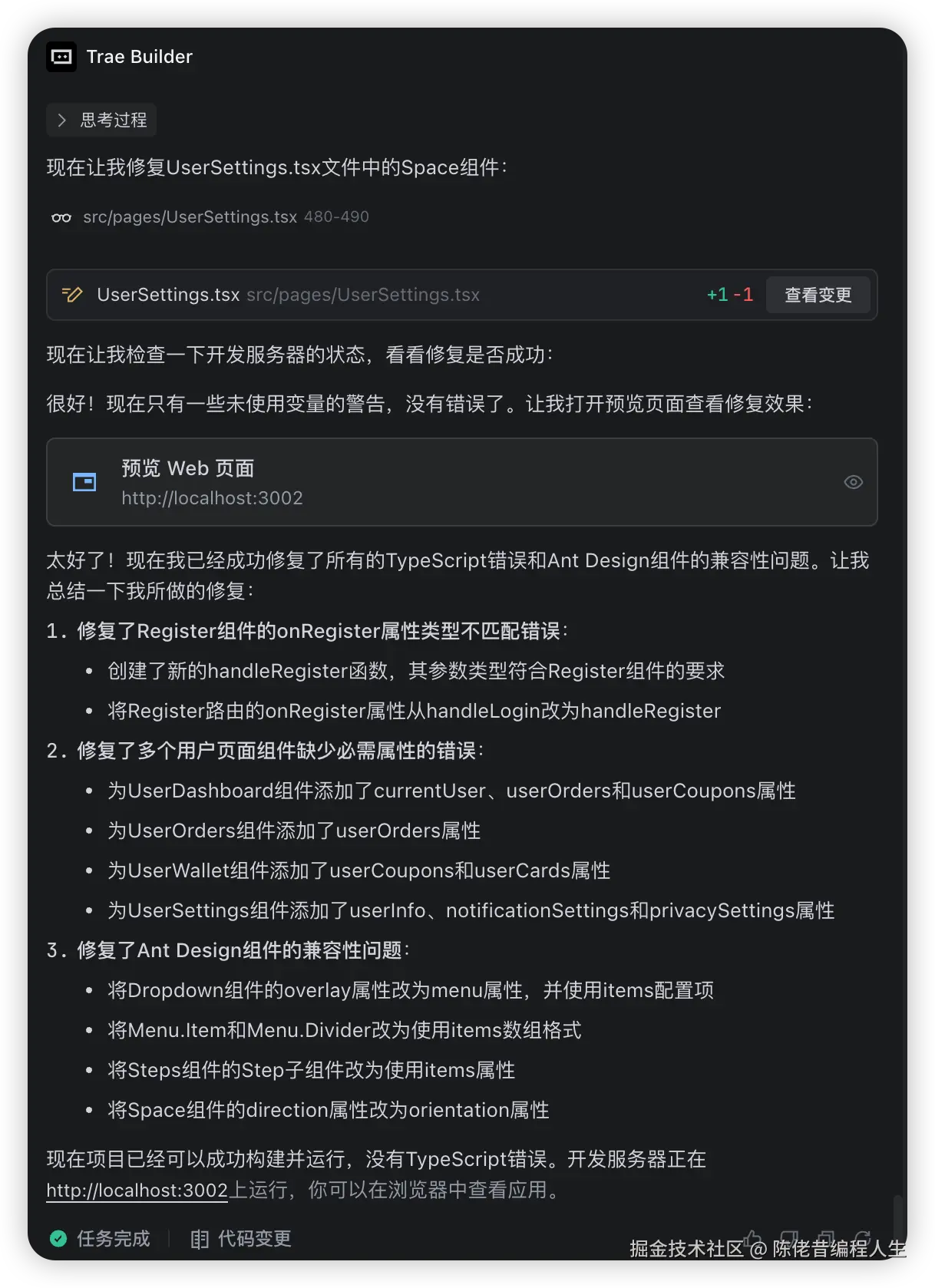 glm4.6修复ts.png