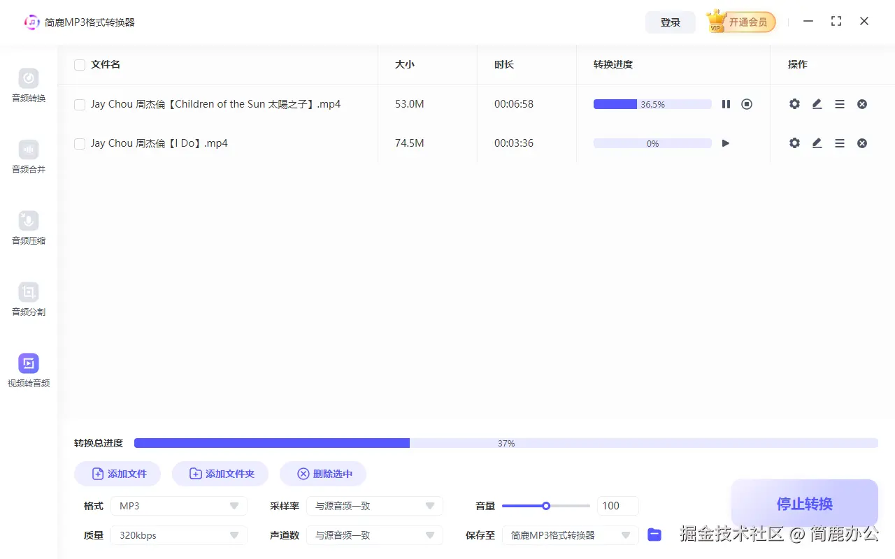 如何提取视频中的音频转为音频格式