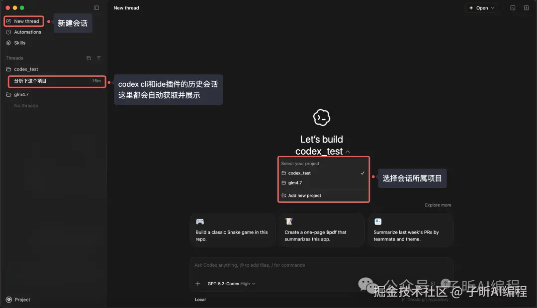 新建会话截图展示