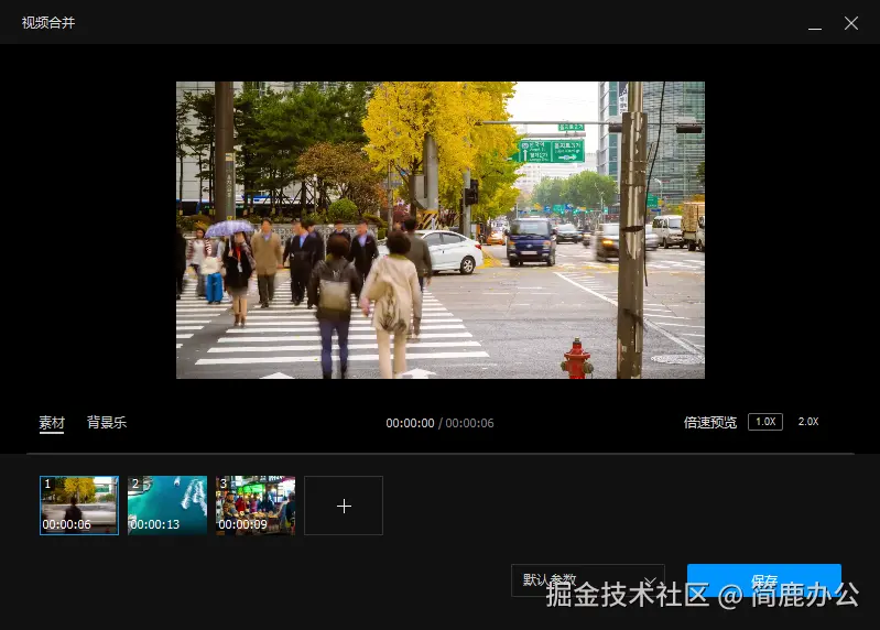 添加想要合并的视频文件