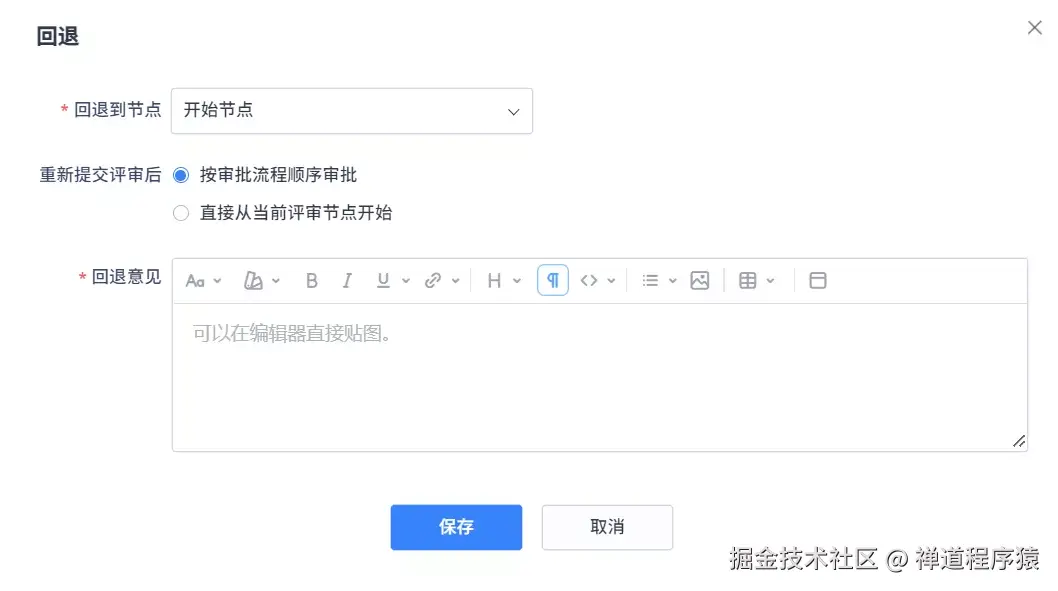 禅道项目管理软件自定义审批流