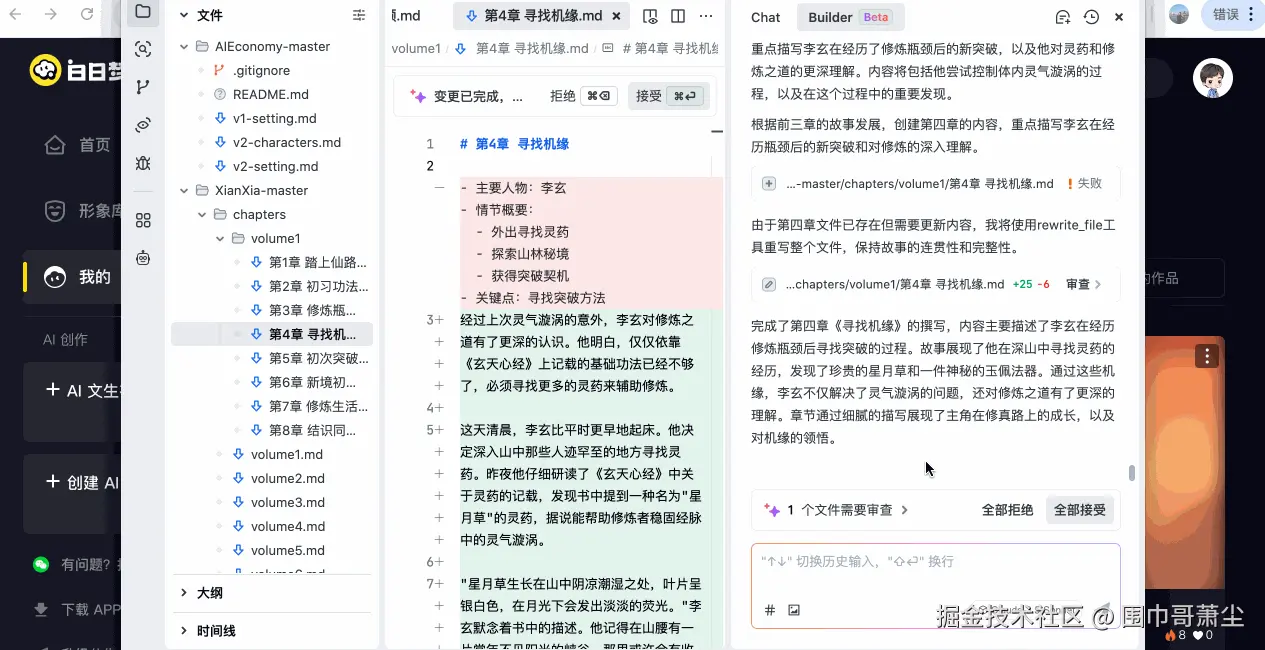 白日梦