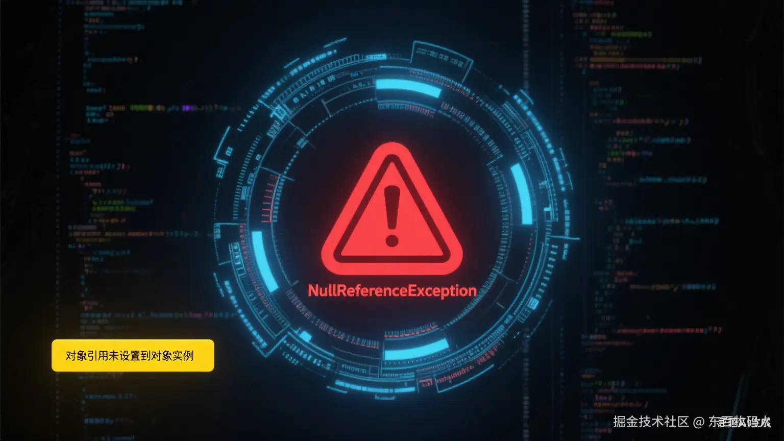 NET 异常捕捉.png