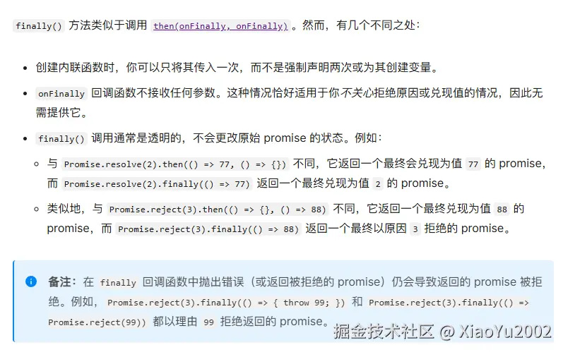 MDN文档对thenable的描述