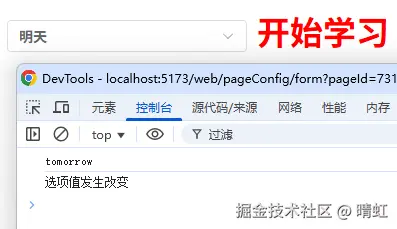 视图下拉选择改变值