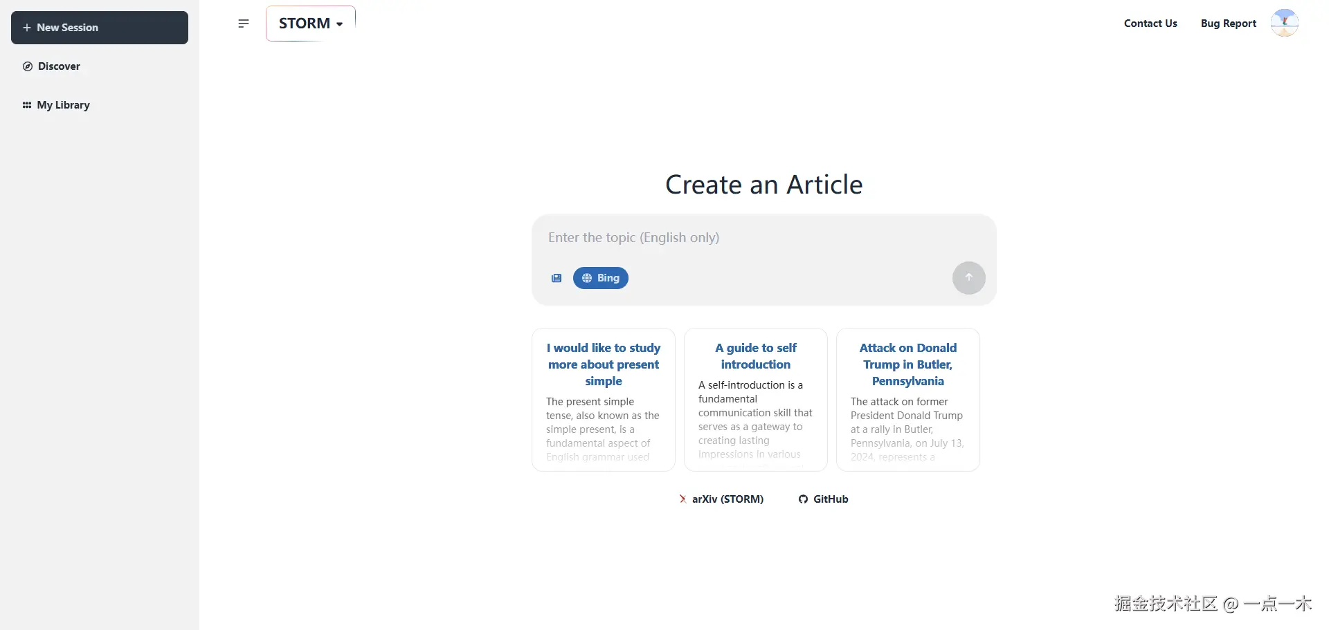  【独家揭秘】GitHub 2025开年热榜：这些宝藏项目正在重塑开发者的工作流 IT技术