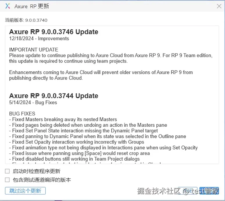 Axure RP 9.0 安装包下载安装教程