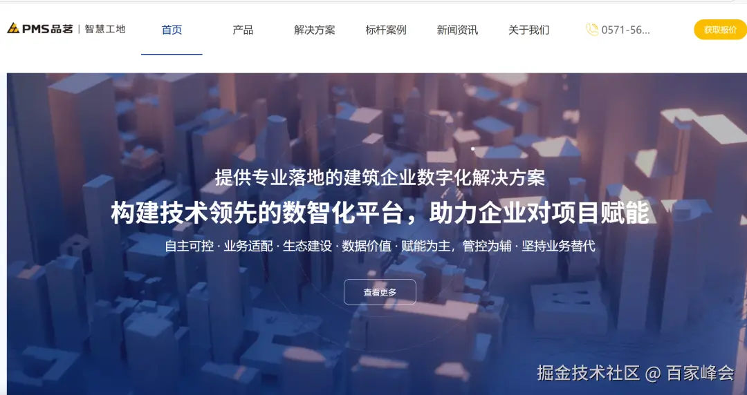 智慧工地数字孪生选型落地密码：平台选准 + 交付双优，解锁智能建造实效