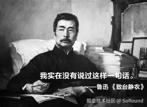 鲁迅.jfif