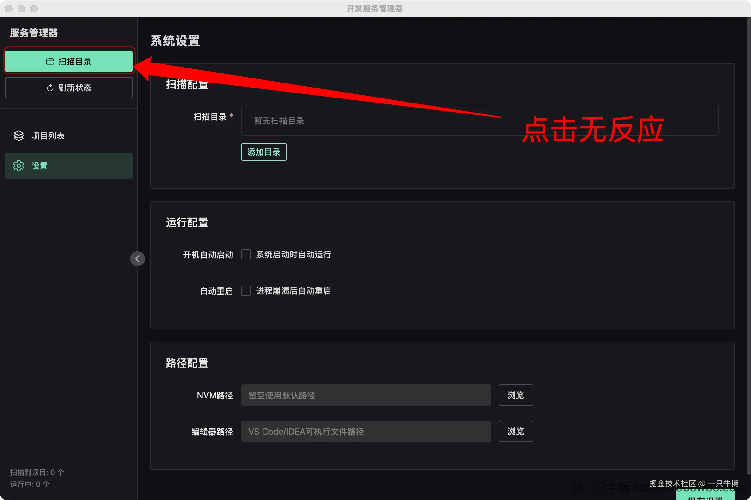First version - click unresponsive