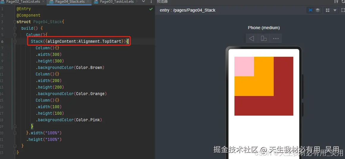 鸿蒙开发入门到进阶：从布局基础到组件实战
