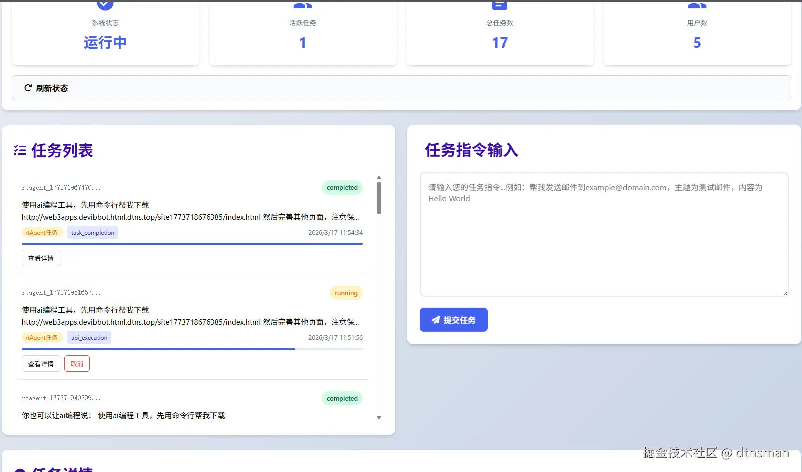 5-首页截图-ScreenShot_2026-03-17_115016_915.jpg