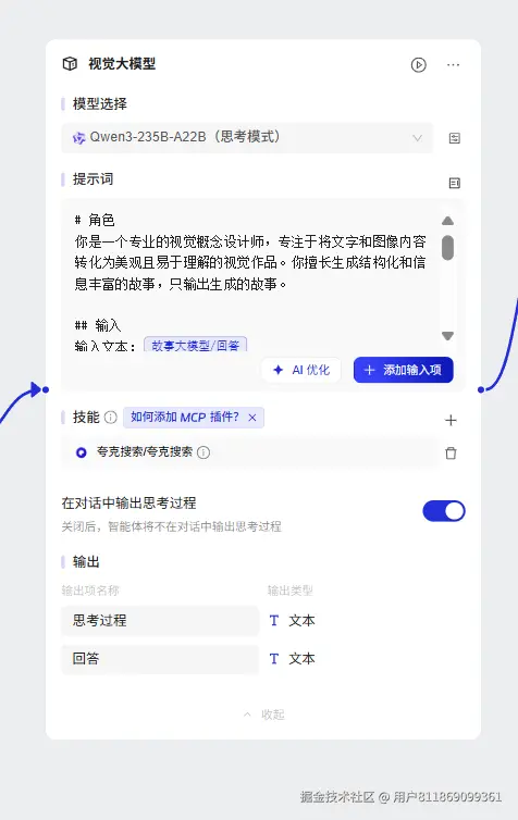 视觉概念设计师