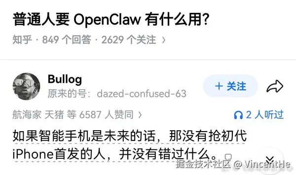 普通人要OpenClaw有什么用.png