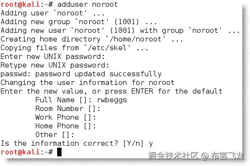 添加非 root 用户