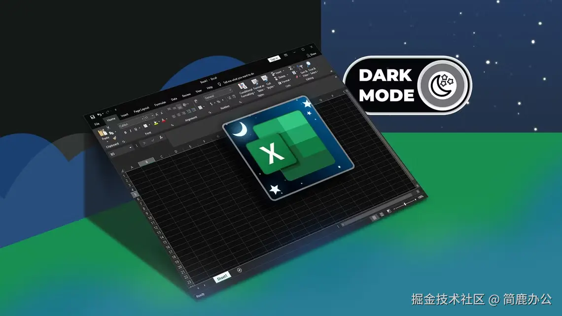 Excel 深色模式