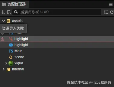 资源导入失败