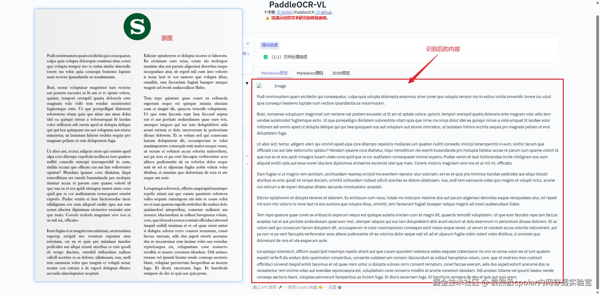 image-20251109195311608