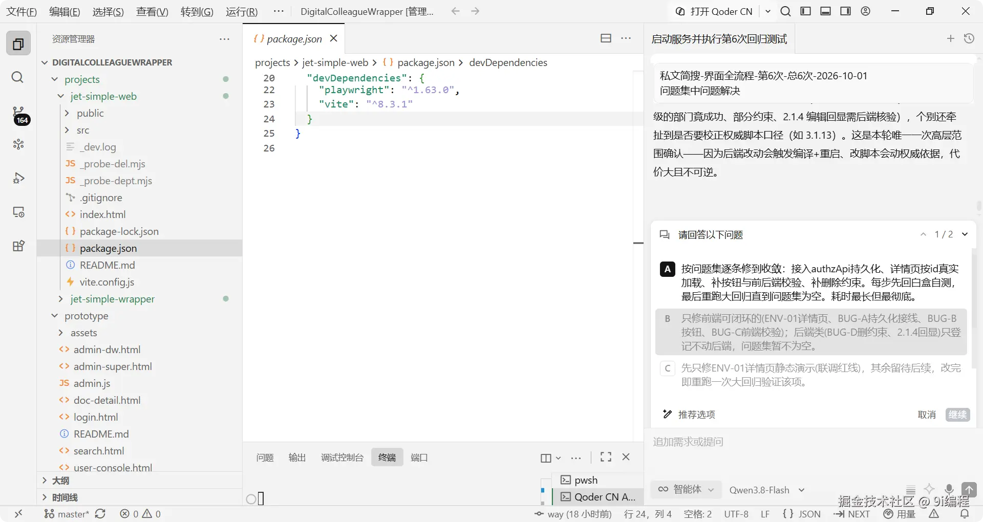 QQ_1790863402137