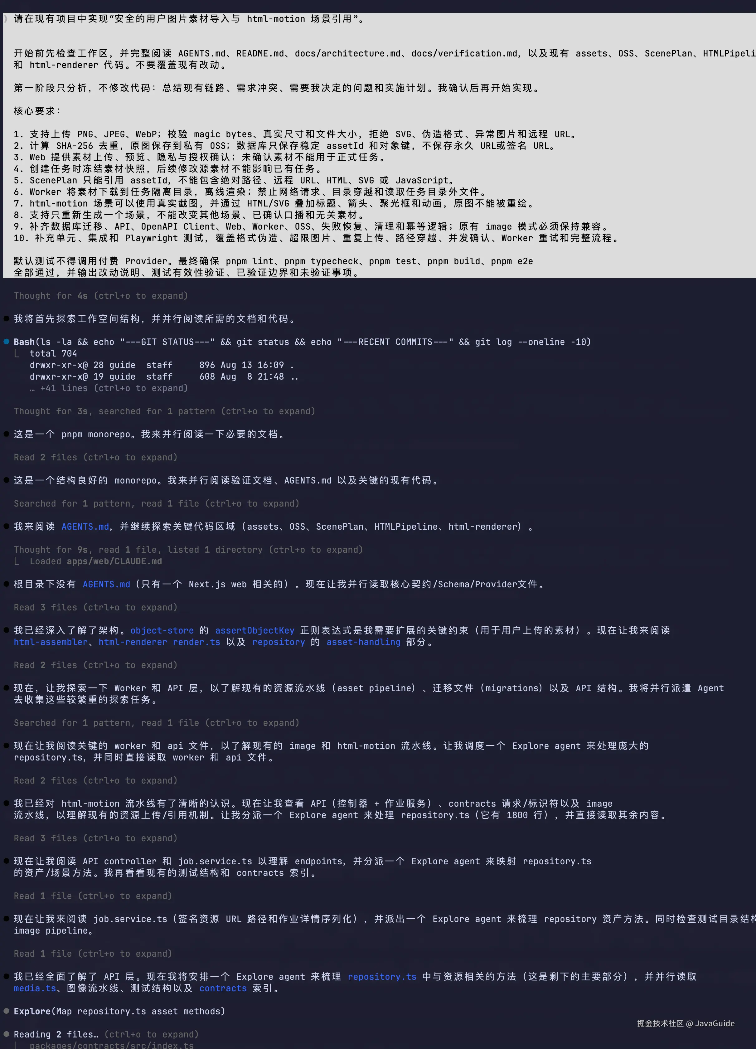 GLM-5.3 阅读现有项目并分析用户素材导入任务