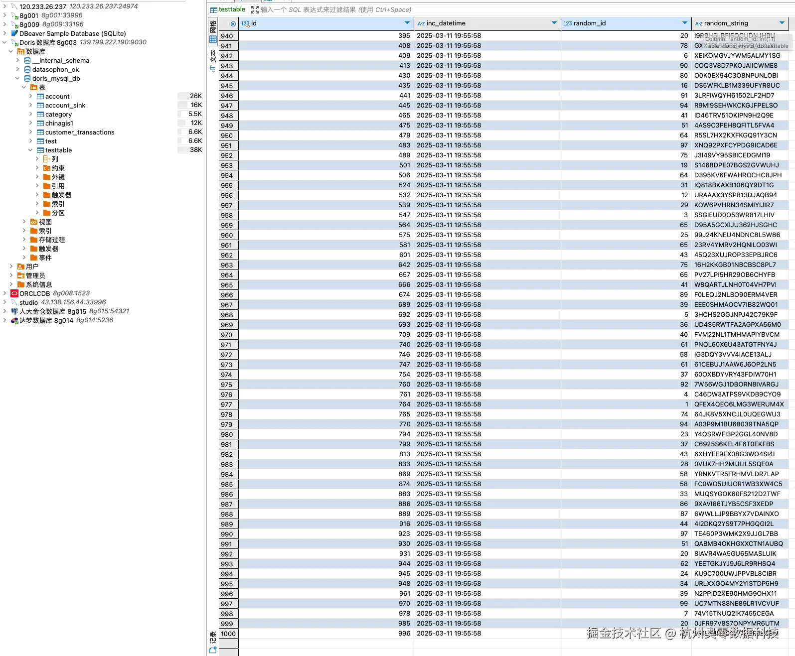 75_查看同步结果，查看Doris test表数据，1000条验证通过.png