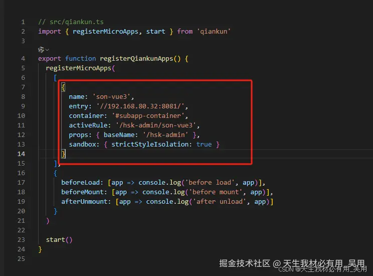  Vue3 + Vite：我的 Qiankun 微前端主子应用实践指南