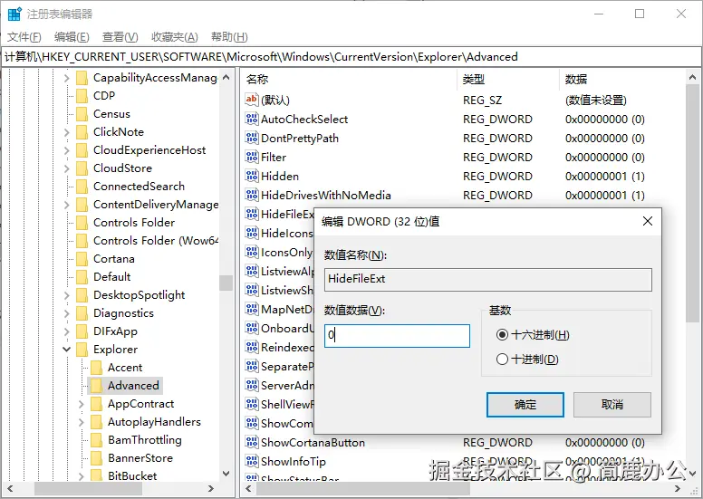 修改注册表项目