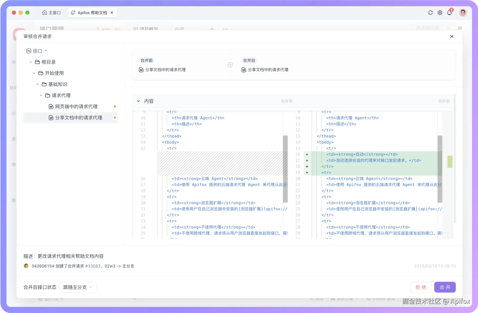 运营经理或其他项目管理员审核要发布的文档内容