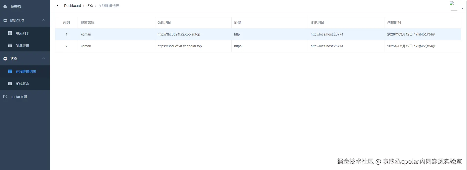 image-20260312174548328