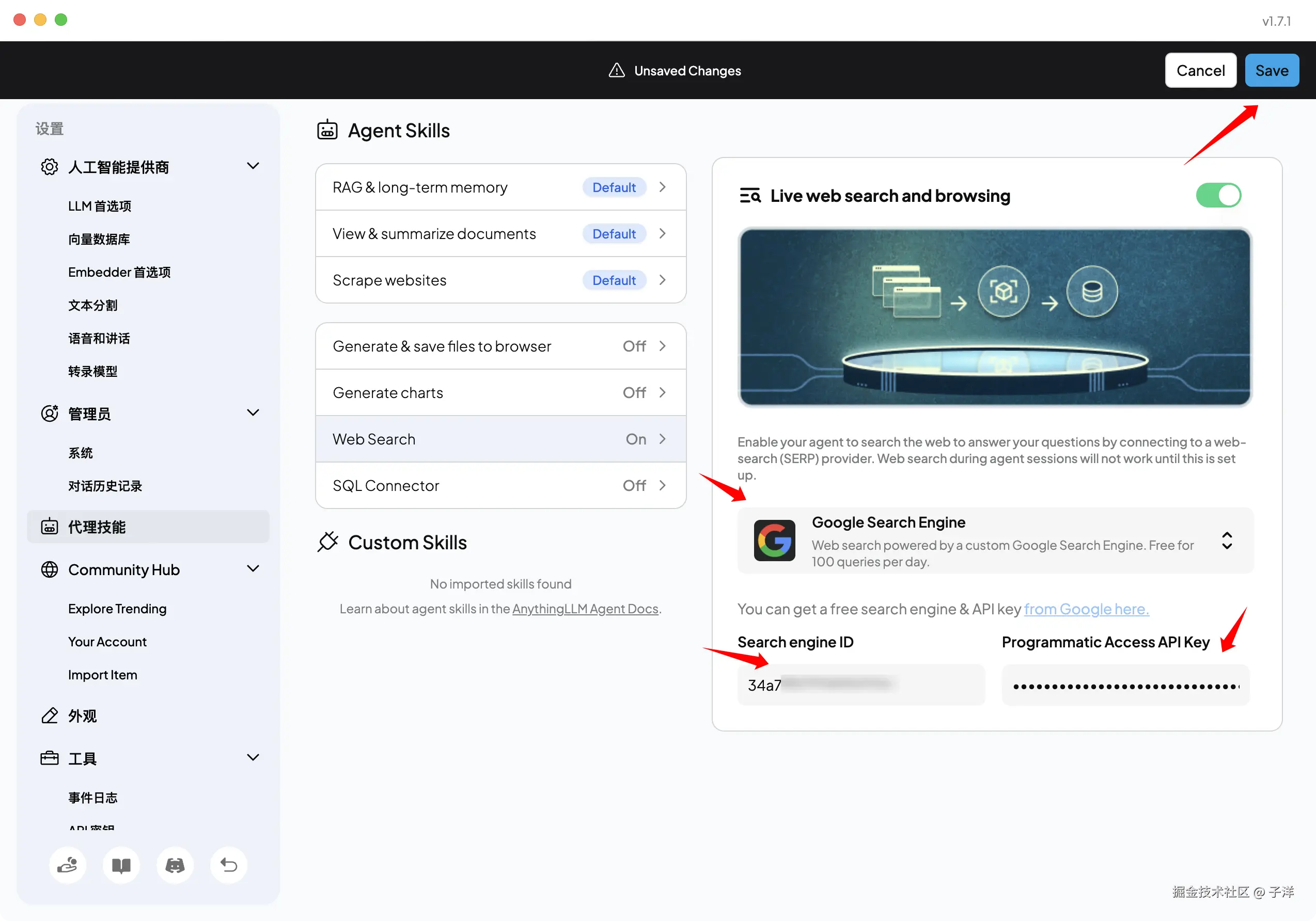 配置 Google Search Engine